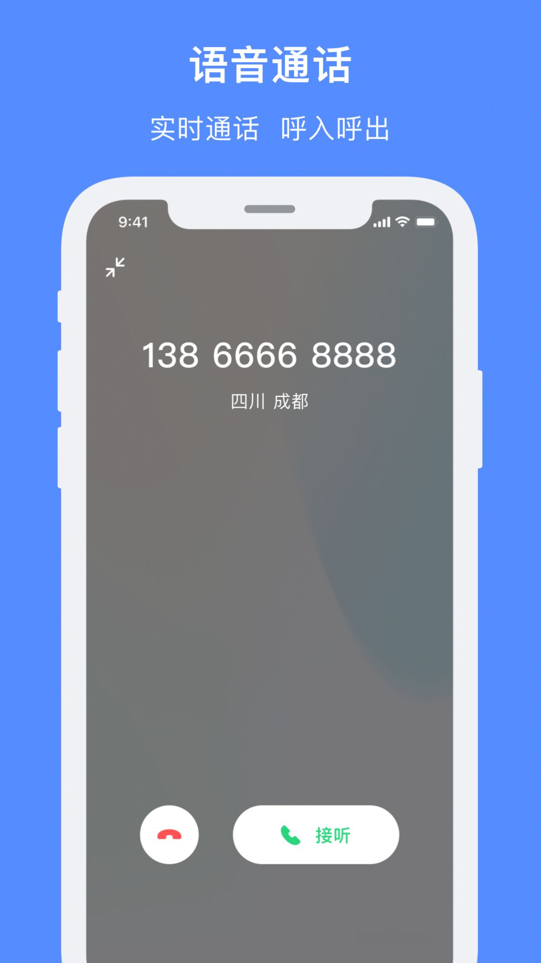 飞鸽智能客服管理系统app下载 v2.0.0