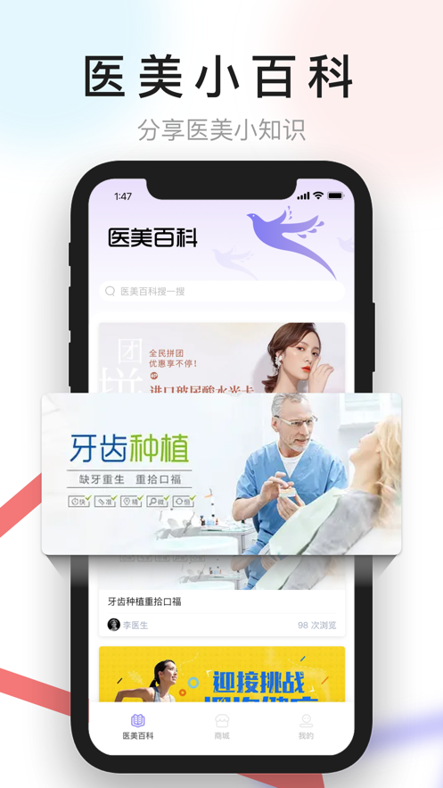 百灵美选软件app下载 v1.0