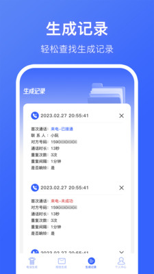 嗒嗒拨号app软件下载 v1.0.0