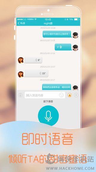 寂寞男女交友软件iOS手机版APP v1.3.0