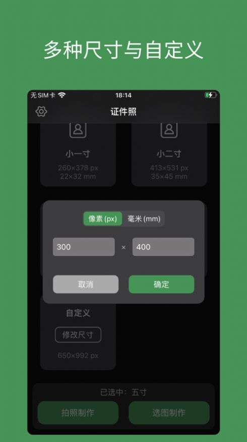 白描证件照app手机最新版下载 v1.1.7