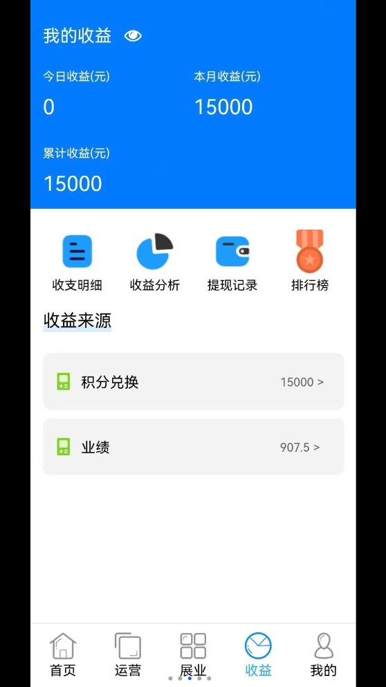 好起来了积分兑换app手机版下载图片2