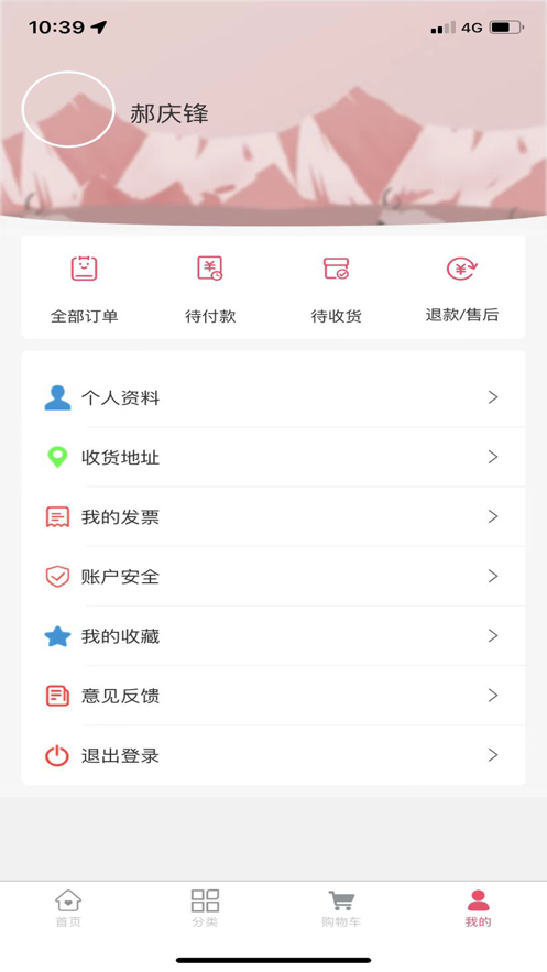 印西云商电商app官方下载 v1.0.0