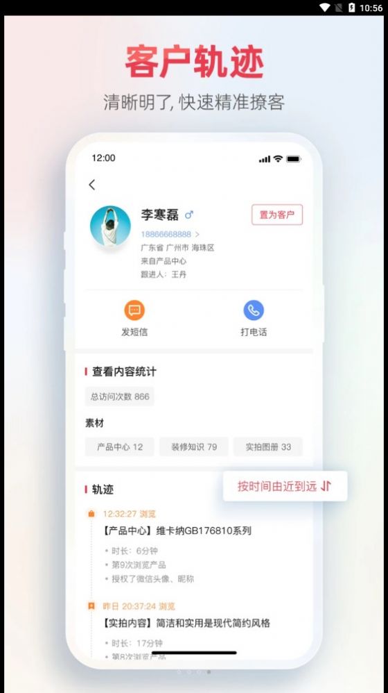 菠萝家数字营销管理app下载 v1.0.2