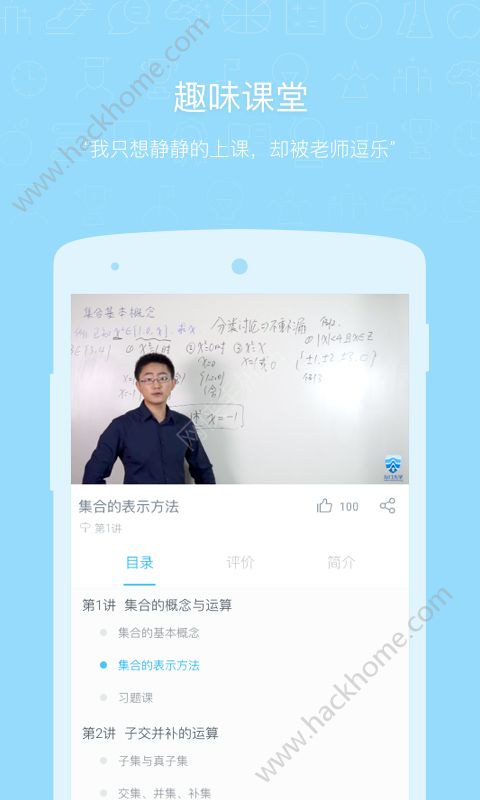 万门中学免费账号安卓版app下载 v7.6.2