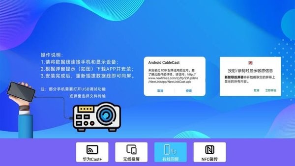 青蜂鸟Cast 投屏助手软件最新下载 v1.0.0.212