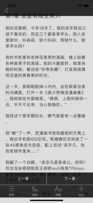 爱上阅读app阅读器手机版下载图片1