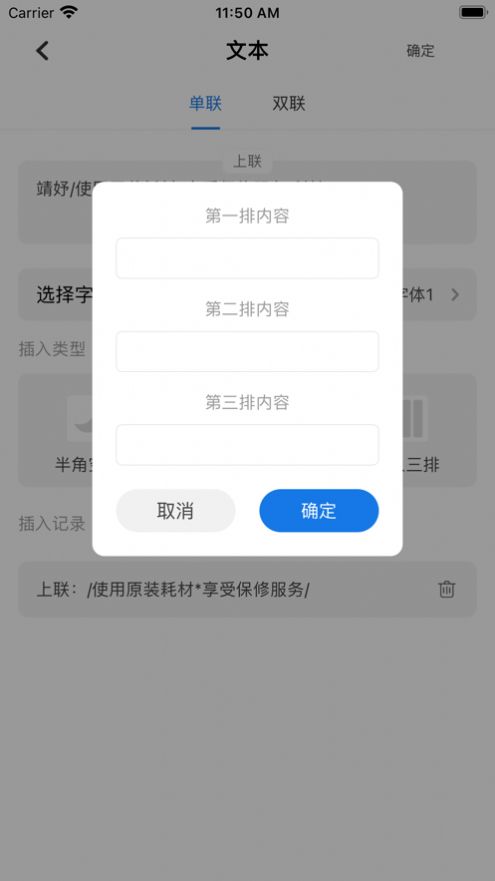 靖妤打印机app软件官方版图片4