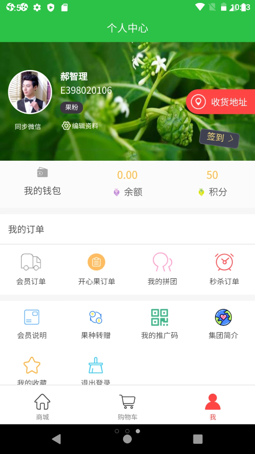 诺果天下app官方手机版下载 v1.8.6