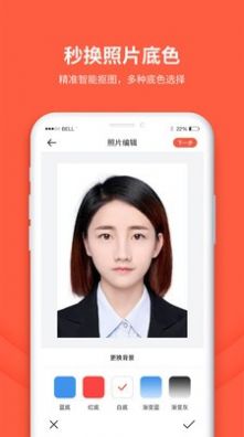 形美证件照app软件手机版 v1.0.0