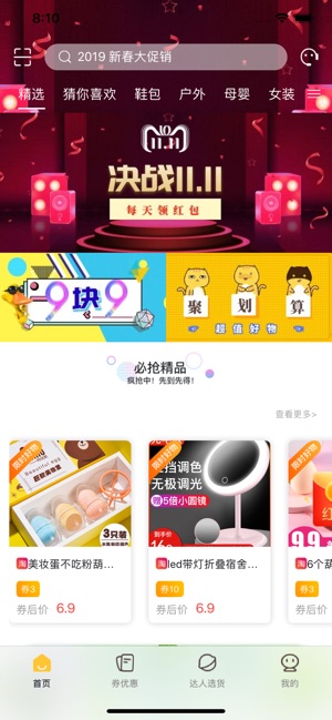 谦选官方app软件下载 v1.2.3