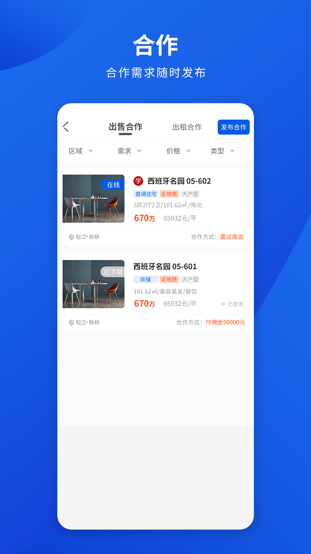 勤卒经纪人app软件下载 v1.0