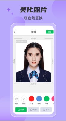 智美证件照app手机版下载 v1.0.25