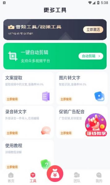 掌上导游文案分享app手机版 v1.0.3