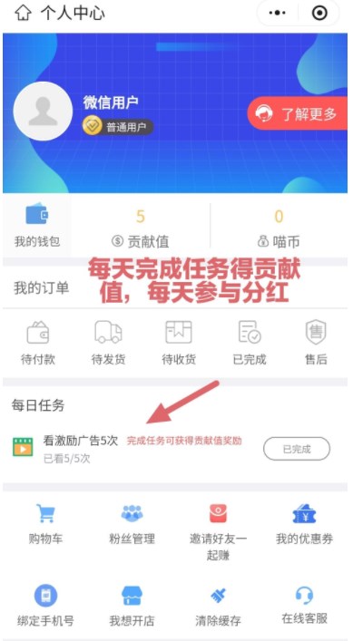 乐喵喵电商平台app官方版 v1.0