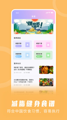 Waistline卡路里计数器app下载 v3.6.0