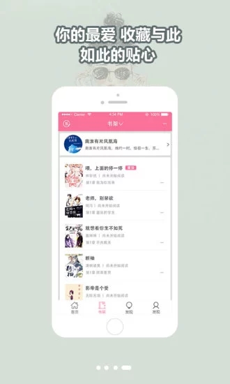 脆皮鸭文学app安卓下载最新版 v1.0