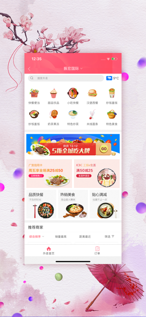 师宗同城app官方下载 v4.5