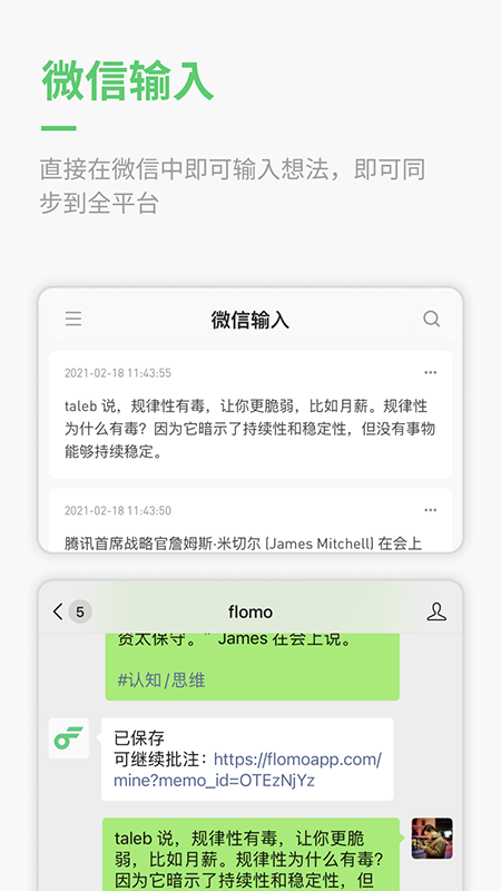 flomo浮墨笔记应用ios版下载图片1