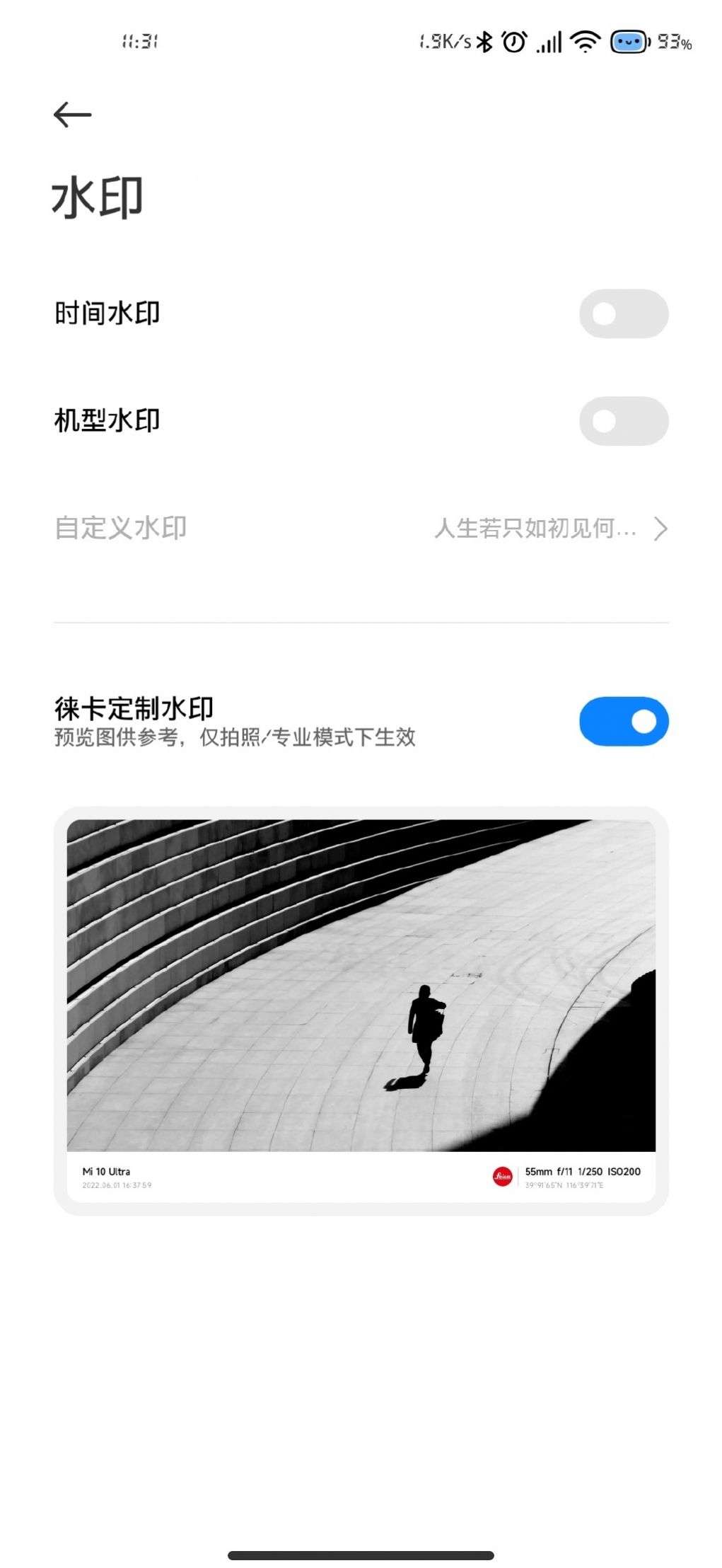 小米莱卡相机app安装包官方版 v4.3.004660.0