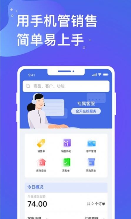 欧开云全站宝app软件下载 v1.0.0