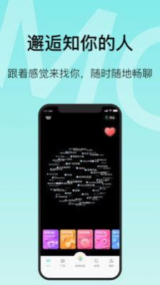 MO聊社交平台app官方下载 v0.0.1