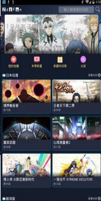 原神补番站 1080P下载ftp（ZzzFun） v7.2.0