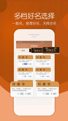 取名大师app免费版下载 v3.3.5