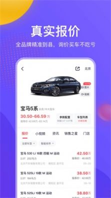 一鹿有车app下载手机官方版 v6.1.7