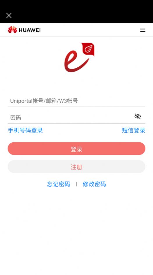 华为亿企飞app最新版下载 v1.0.0