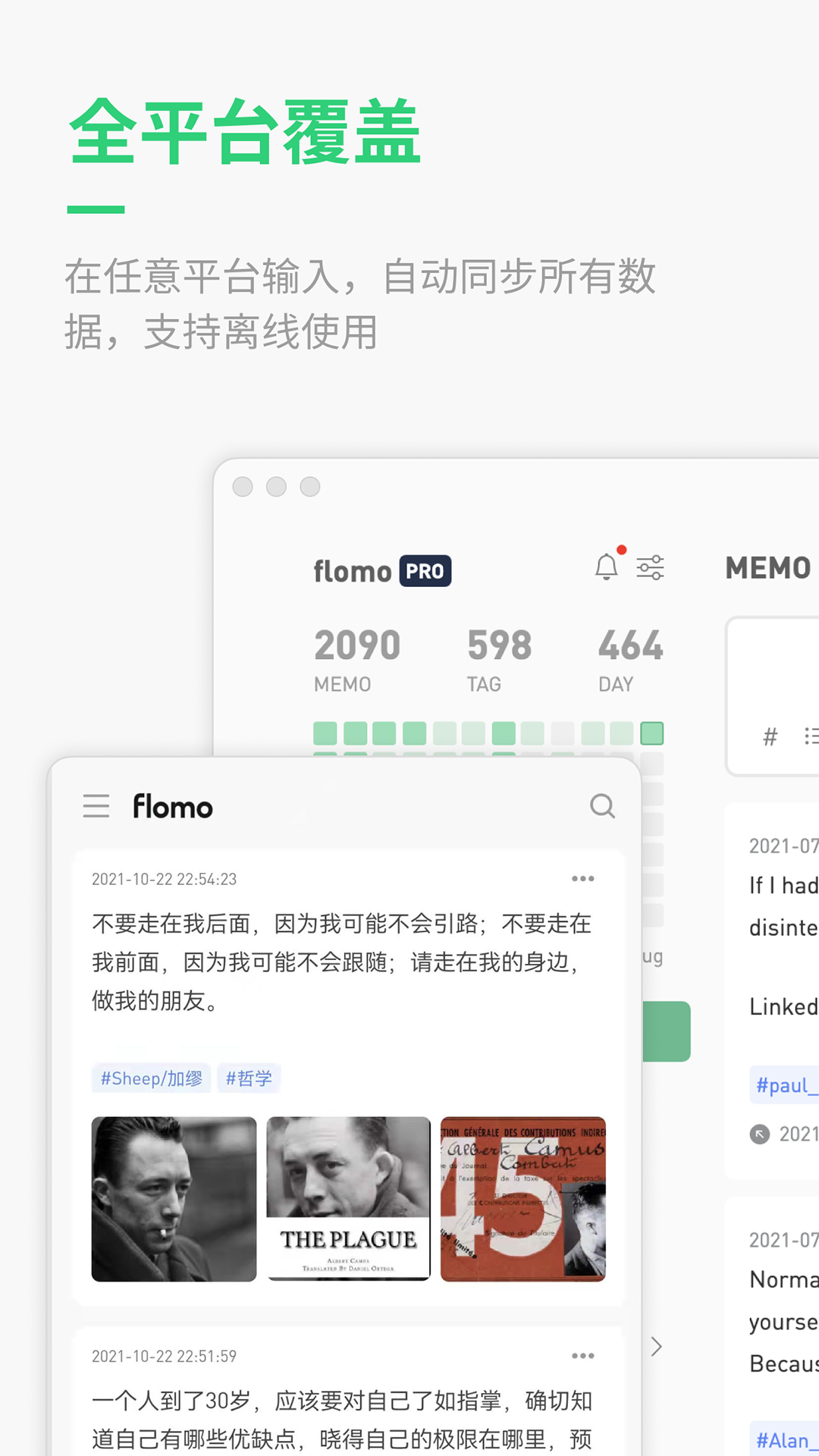 flomo浮墨笔记应用ios版下载 v1.4.8