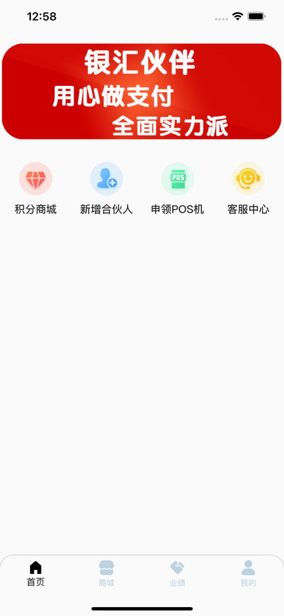 银汇伙伴app安卓下载 V1.1.9