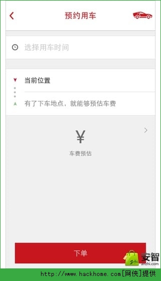 首汽约车司机端安卓app v6.8.6