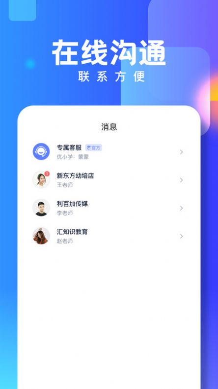 技能宝课程学习app手机版下载 v1.0.0