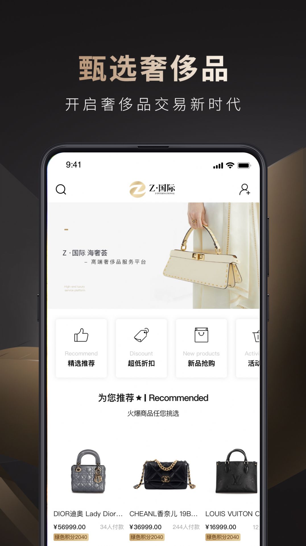 海奢荟购物app手机版下载 v1.0.4