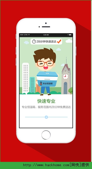 叮当快药ios手机版app v7.1.0