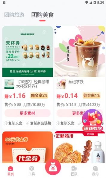 掌上导游文案分享app手机版图片1