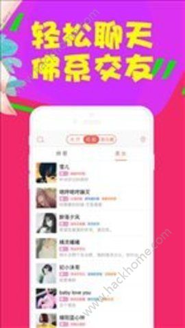 假装CP软件app下载 v2.8.2