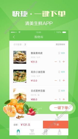 清美生鲜app官网下载 v3.1.0