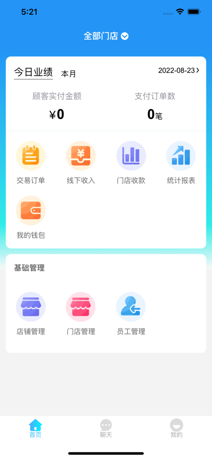 众慧精选商家app官方下载 v1.0