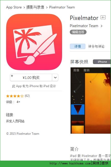 Pixelmator官网ios已付费免费版app v2.6.4