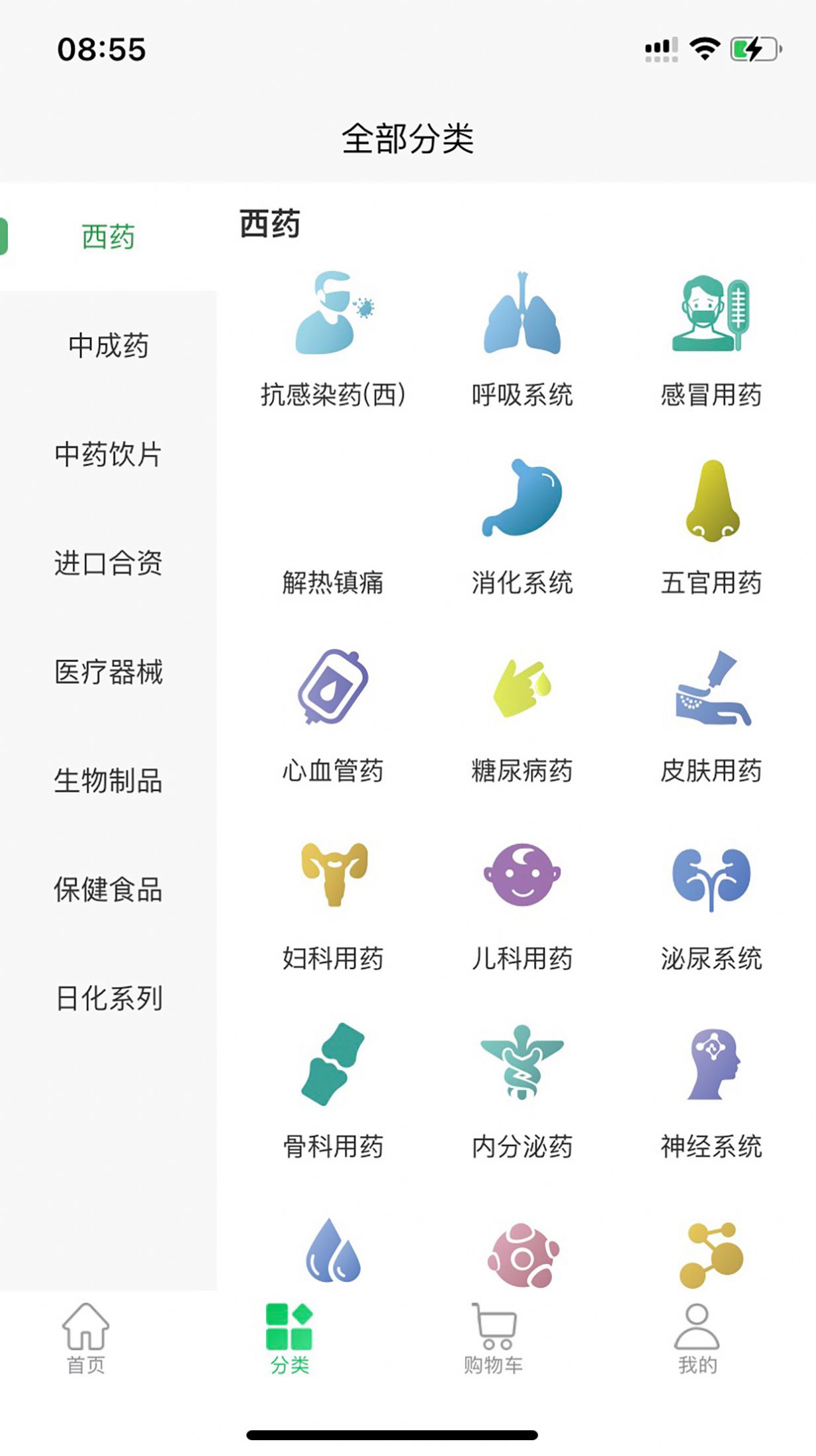 华鼎药业app手机版下载 v2.35