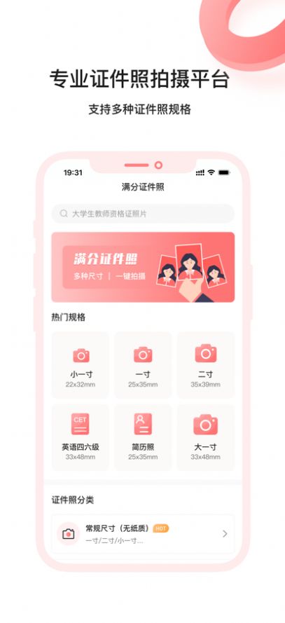 满分证件照app手机版下载 1.0