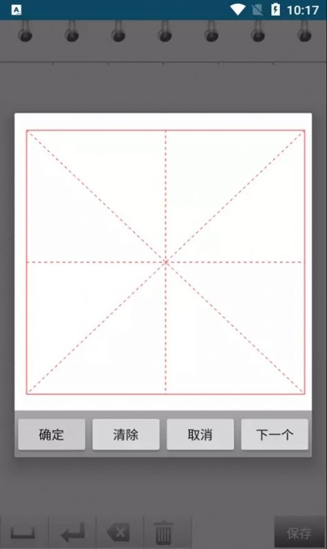 小燕练字书法家app手机版下载图片1