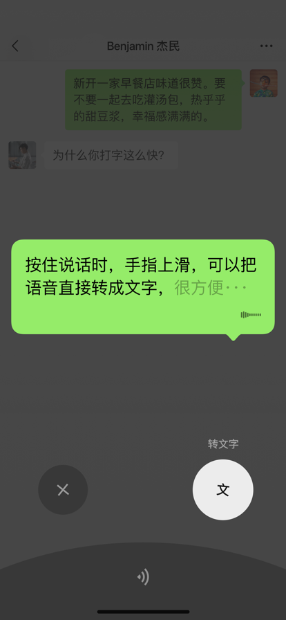 微信iOS 8.0.29最新官方正式版下载 v8.0.35