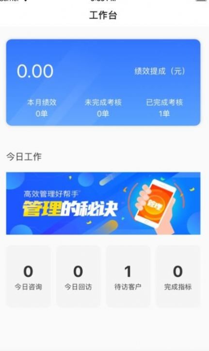 闽秘书移动办公app官方下载 v1.0.2