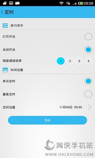 易微联官网app下载ios手机版 v5.0.1