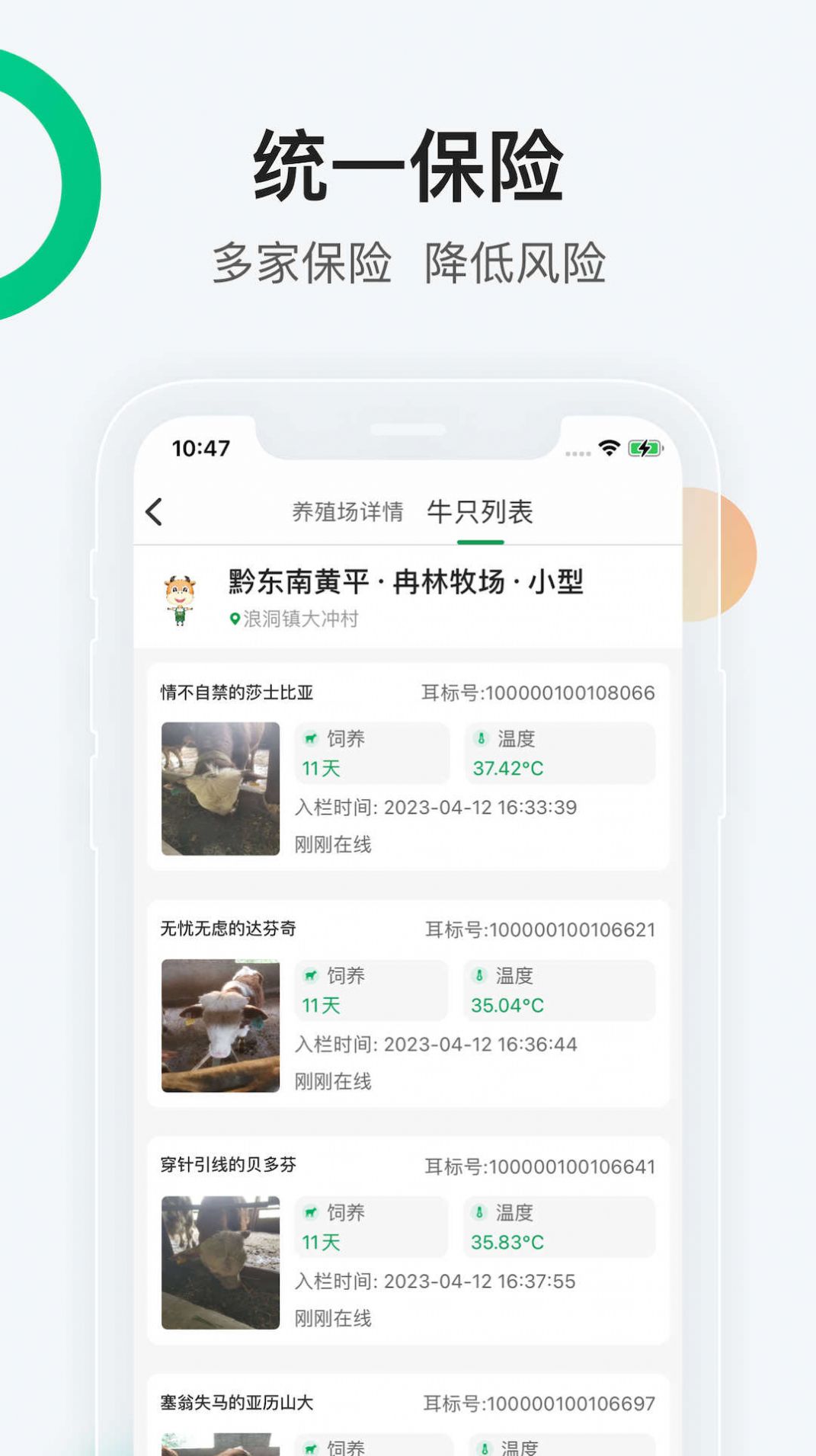 嘀嘀农牧一站式肉牛产业管理云平台app下载 v1.0.8