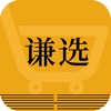 谦选官方app软件下载 v1.2.3