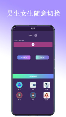 百变声卡app手机版下载 v1.0